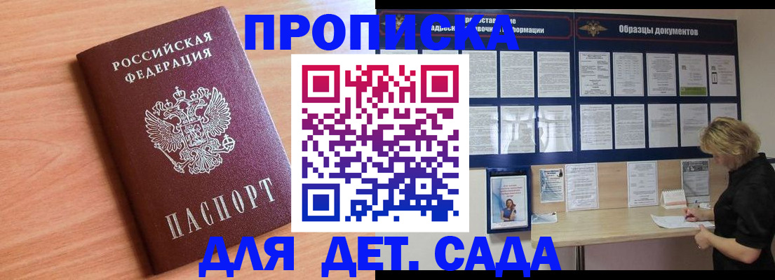 прописка от собственника в Кировске