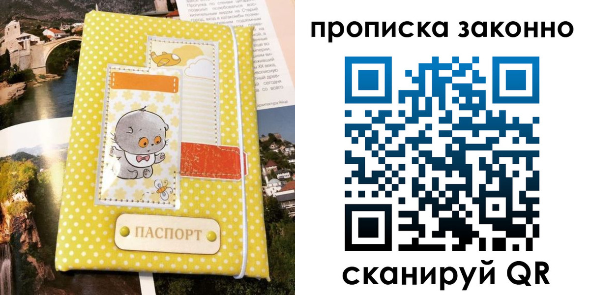 временная регистрация в квартире в Кировске