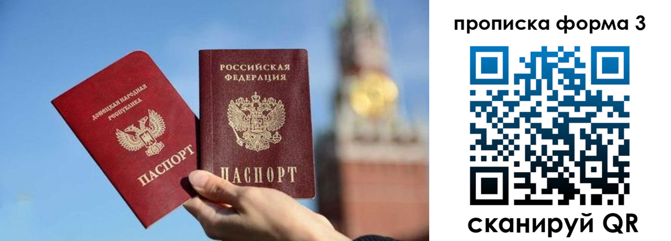временная регистрация купить в Кировске