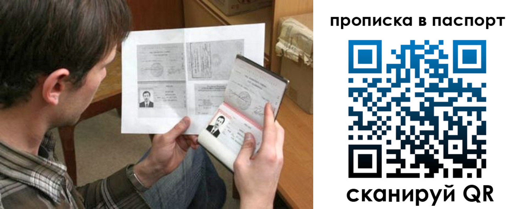 купить прописку в Кировске