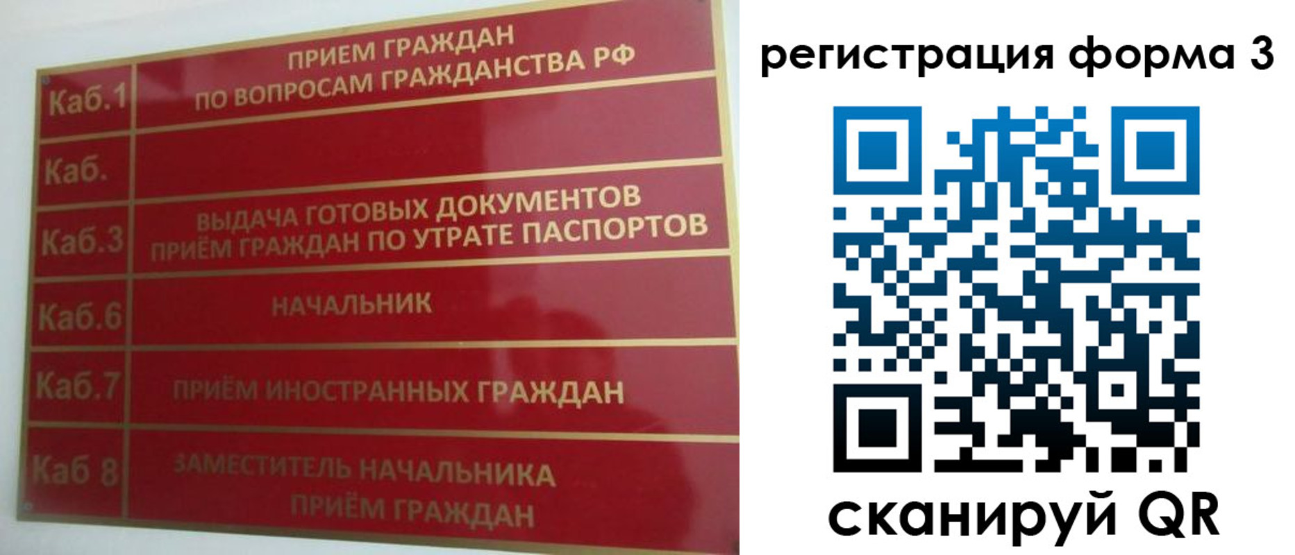 прописка 2025 в Кировске