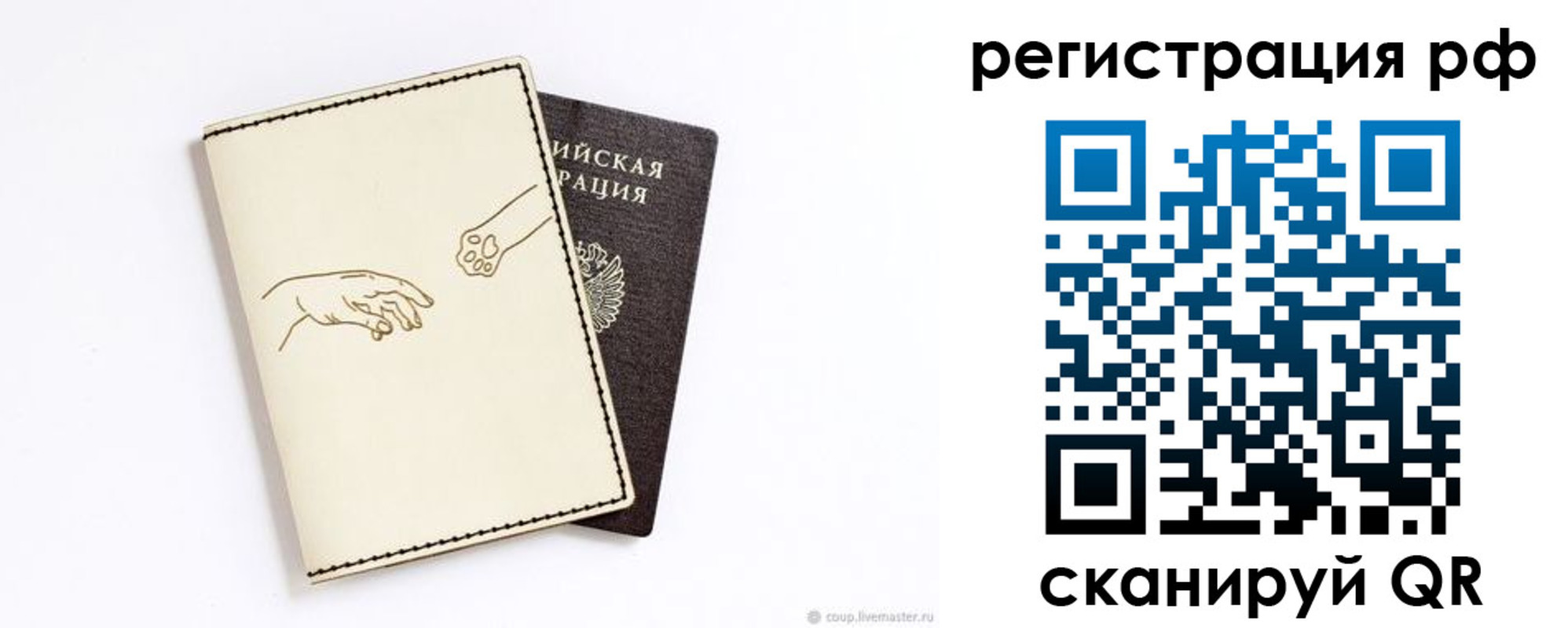 временная регистрация законно в Кировске