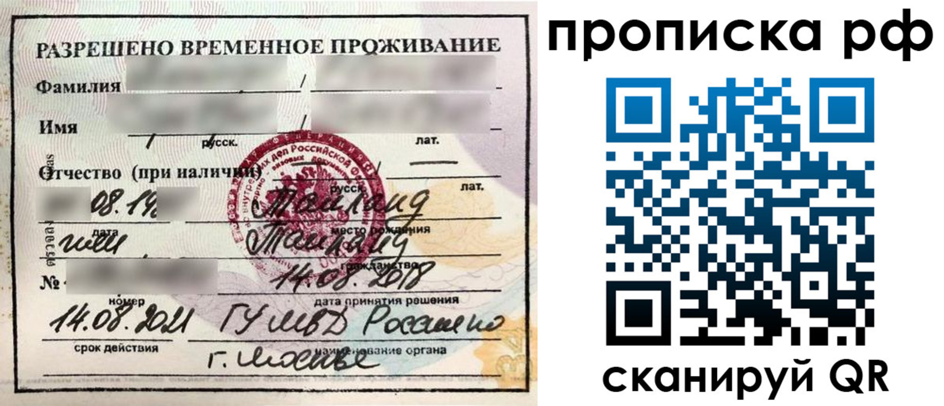 найти адрес прописки в Кировске
