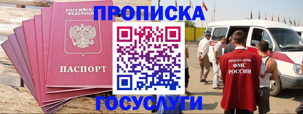 временная регистрация 2025 в Кировске