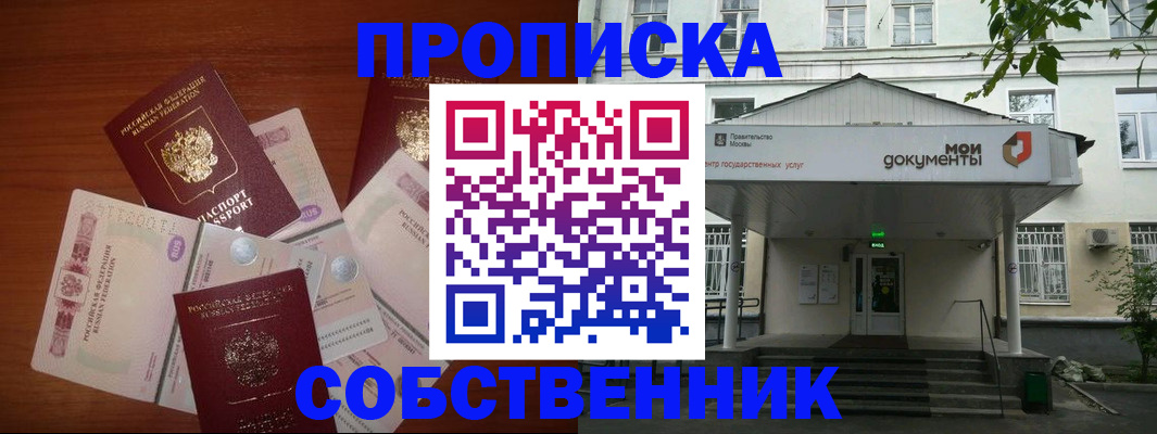 прописка для военкомата в Кировске