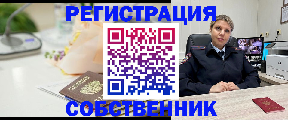купить прописку в Кировске