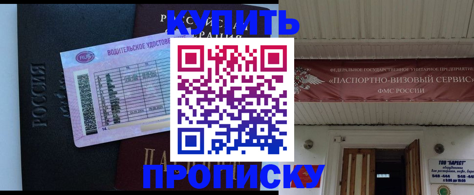 временная регистрация поиск в Кировске