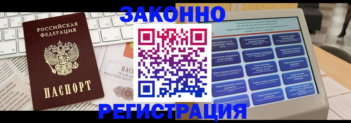 регистрация для школы в Кировске