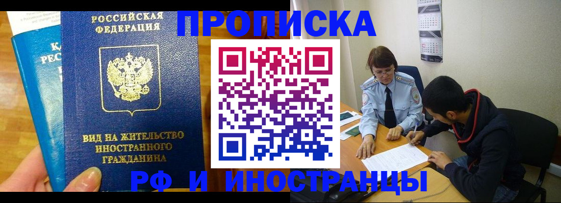 временная регистрация госуслуги в Кировске