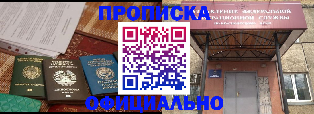 прописка иностранных граждан в Кировске